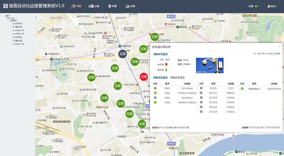 自動化運維管理系統(tǒng) 自動化運維管理系統(tǒng)