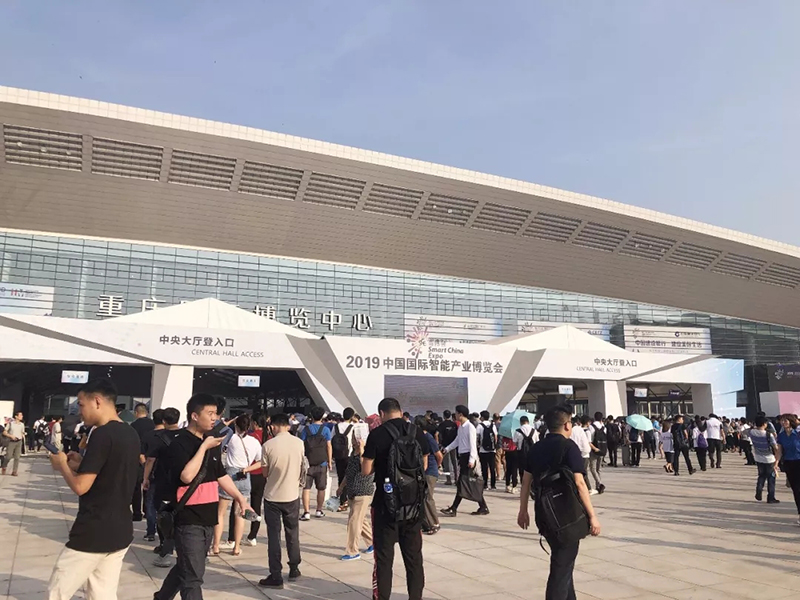 2019重慶智博會 2019重慶智博會